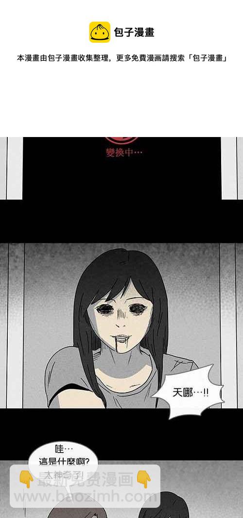 [第97话] 灵魂应用程式4