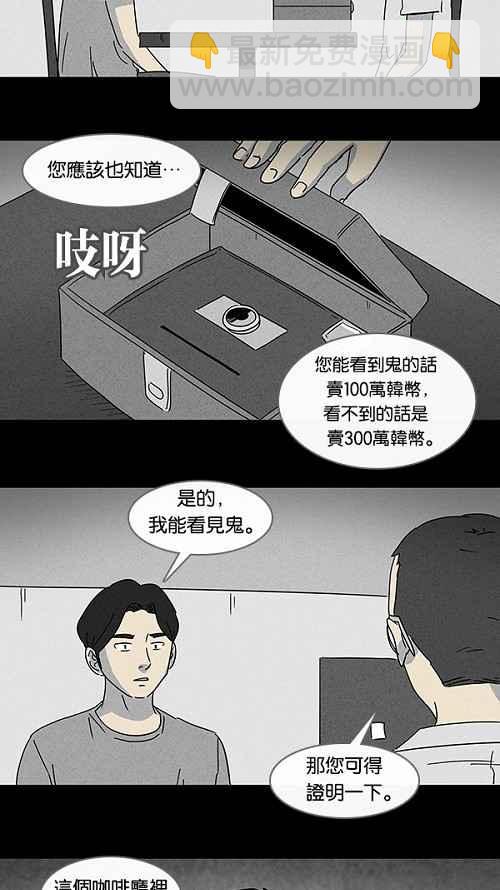 [第98话] 鬼影立可拍 114
