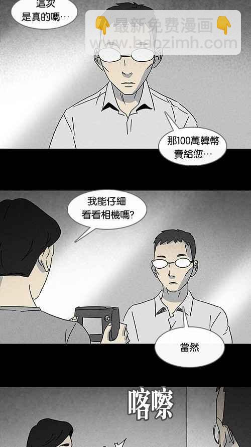 [第98话] 鬼影立可拍 116