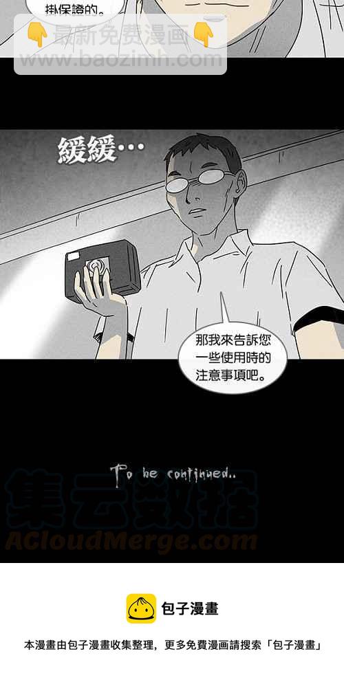 [第98话] 鬼影立可拍 118