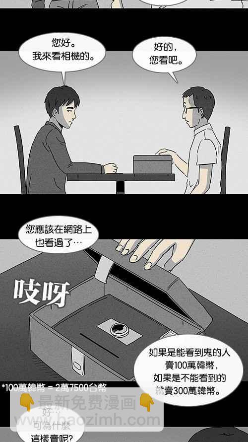 [第98话] 鬼影立可拍 12