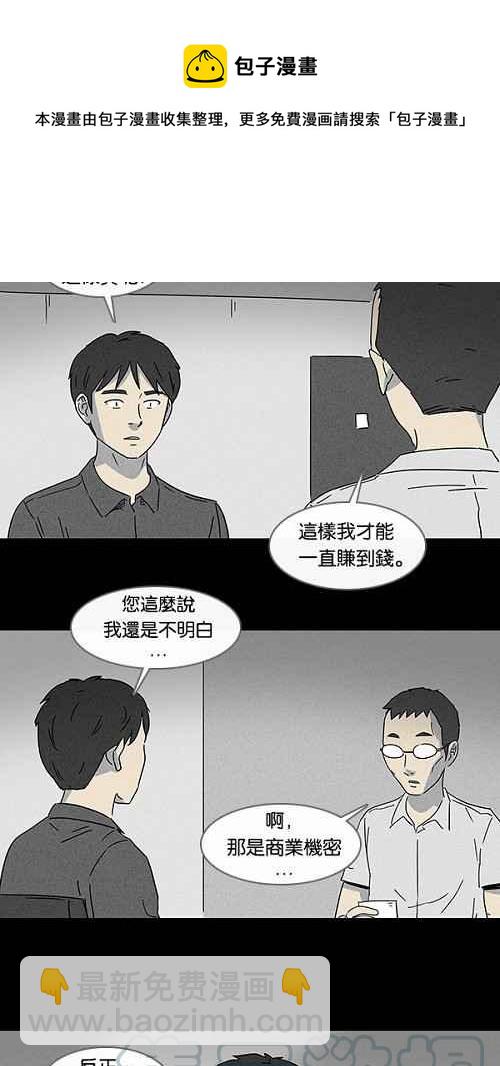 [第98话] 鬼影立可拍 13