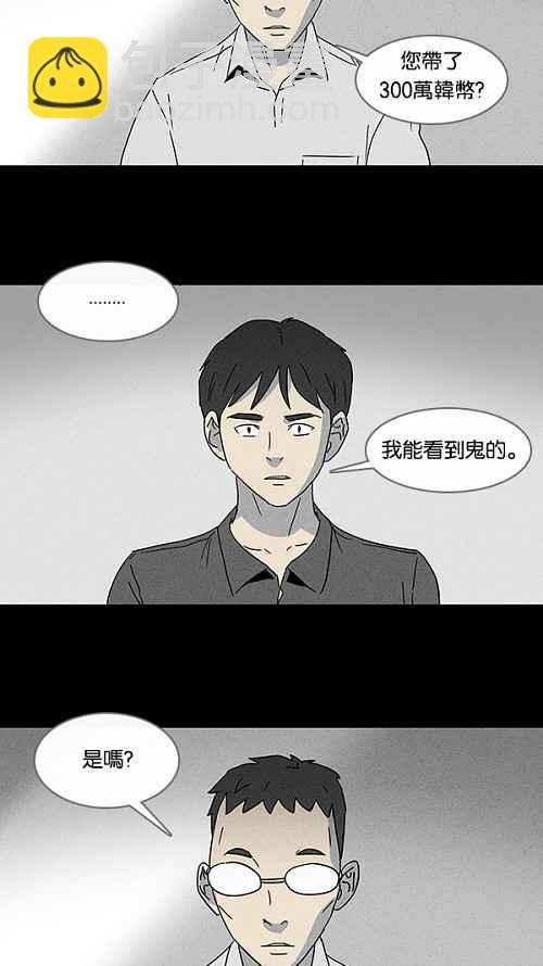 [第98话] 鬼影立可拍 14