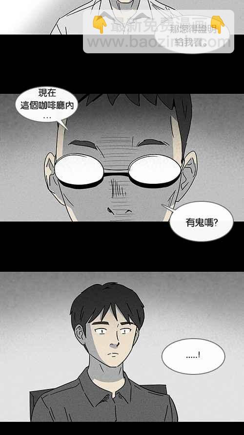 [第98话] 鬼影立可拍 15