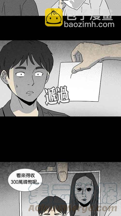 [第98话] 鬼影立可拍 19