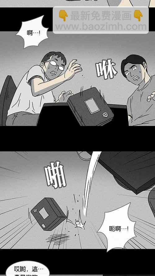 [第99话] 鬼影立可拍 21