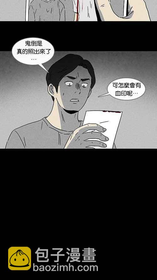 [第99话] 鬼影立可拍 211