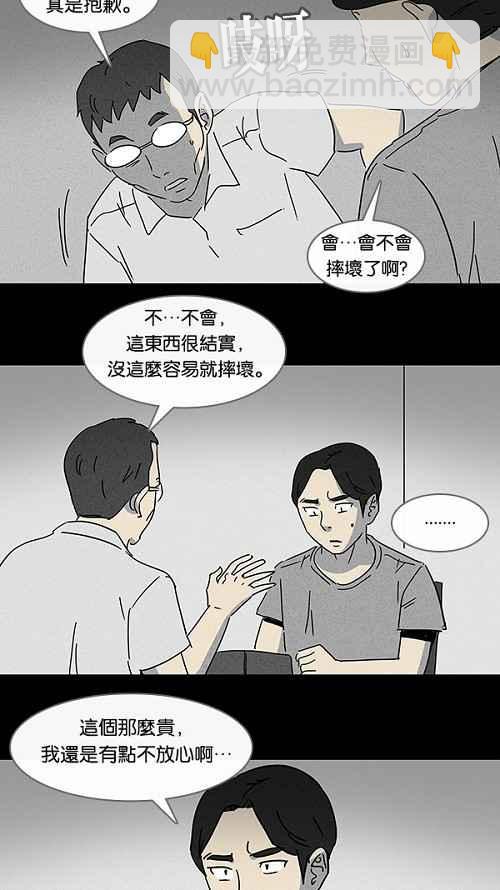 [第99话] 鬼影立可拍 22