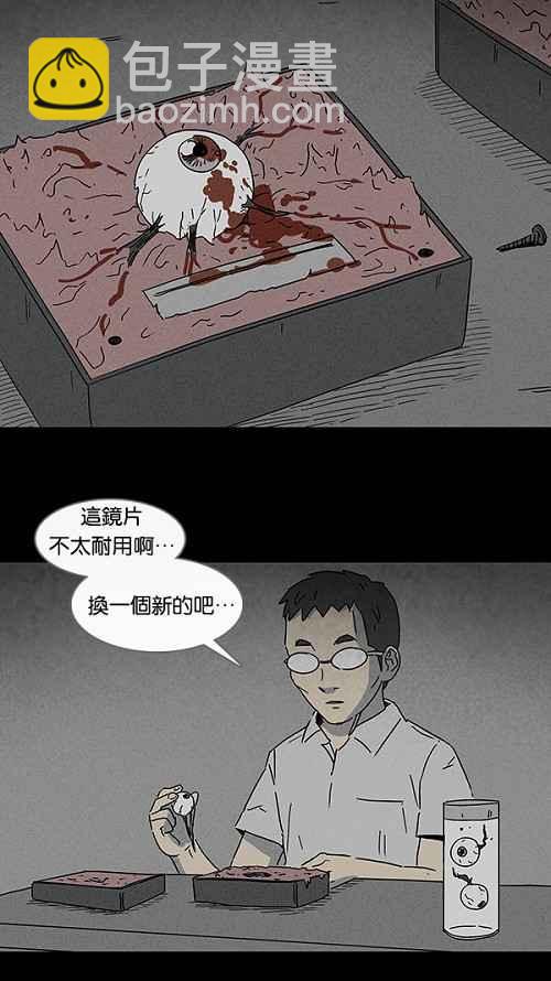 [第99话] 鬼影立可拍 220