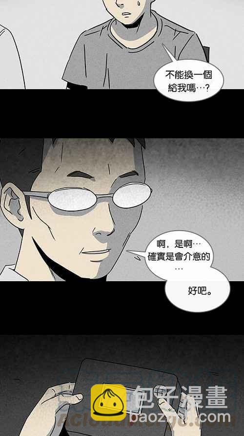 [第99话] 鬼影立可拍 23