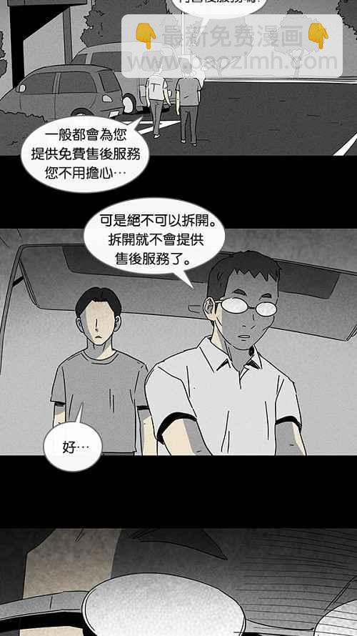 [第99话] 鬼影立可拍 25