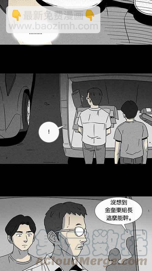 [第99话] 鬼影立可拍 26