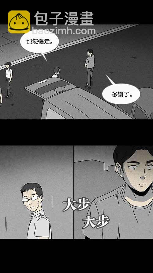 [第99话] 鬼影立可拍 28