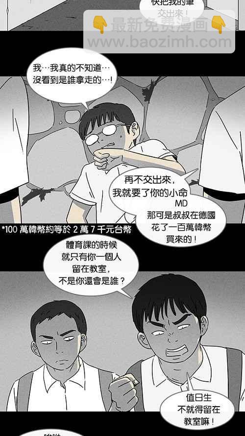 [第100话] 杰斯的笔 11
