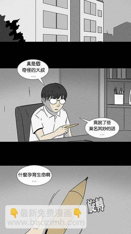 [第100话] 杰斯的笔 111