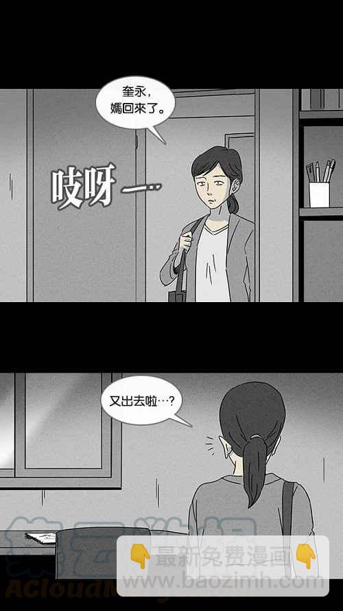 [第100话] 杰斯的笔 115