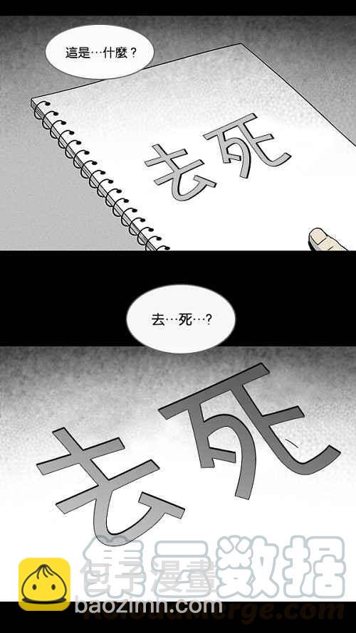 [第100话] 杰斯的笔 118