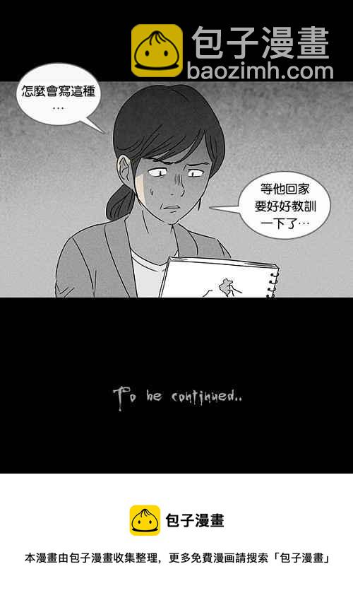 [第100话] 杰斯的笔 119