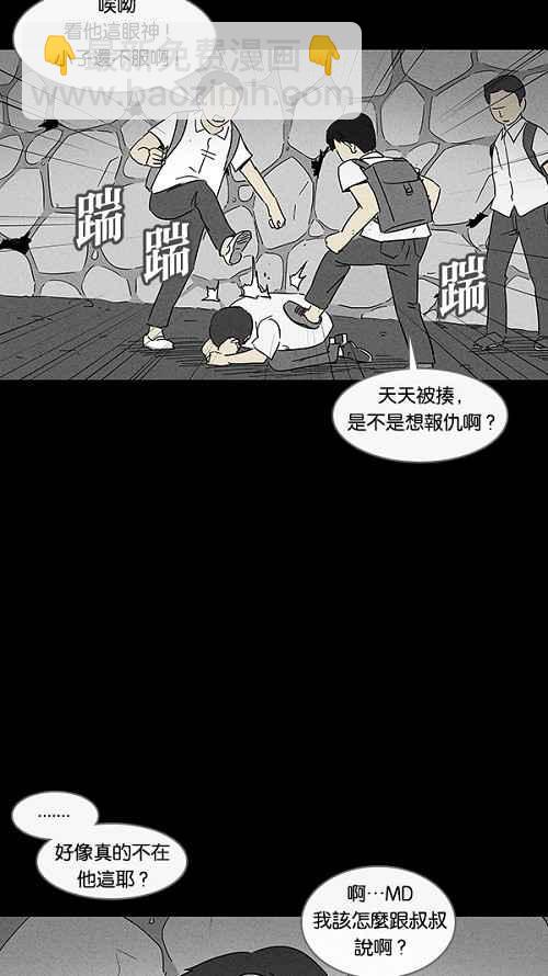 [第100话] 杰斯的笔 12
