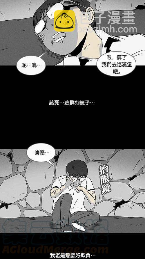 [第100话] 杰斯的笔 13
