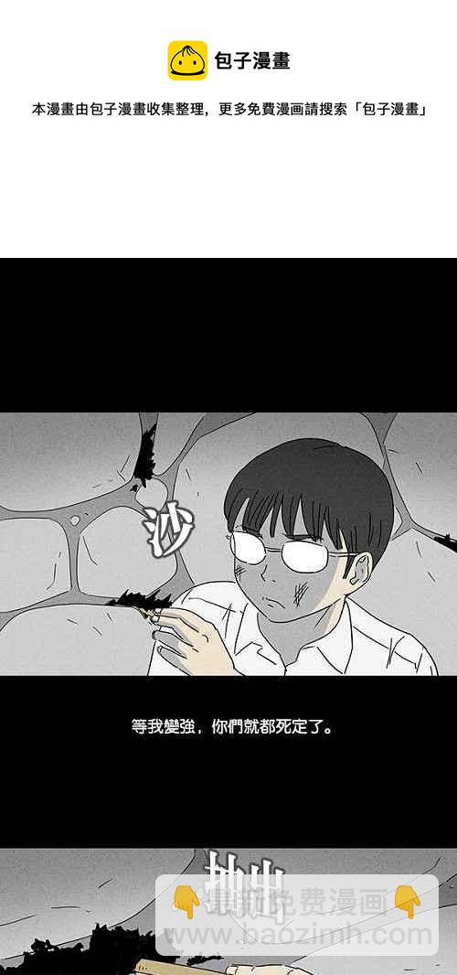 [第100话] 杰斯的笔 14
