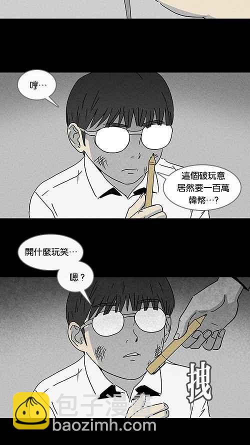 [第100话] 杰斯的笔 15