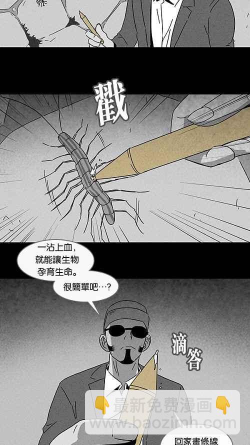 [第100话] 杰斯的笔 18
