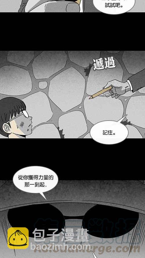 [第100话] 杰斯的笔 19