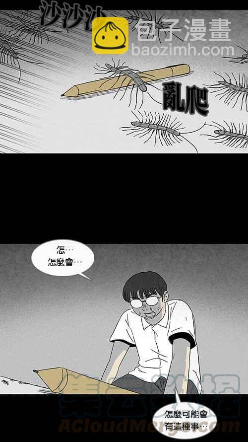 [第101话] 杰斯的笔 212