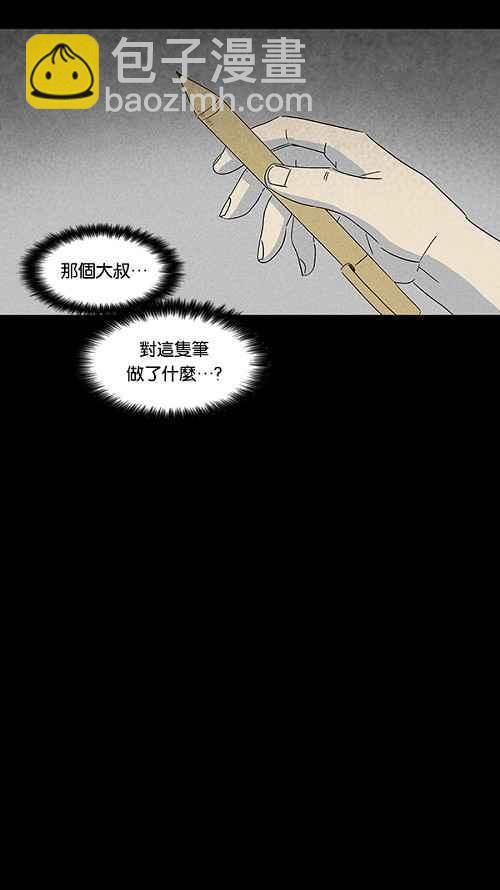 [第101话] 杰斯的笔 213