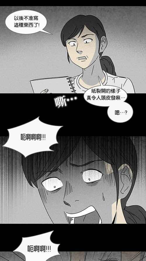 [第101话] 杰斯的笔 22