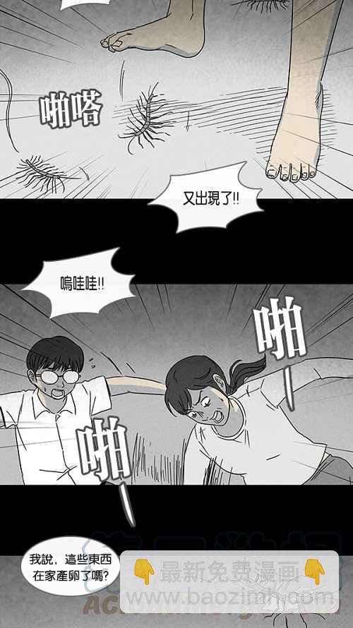[第101话] 杰斯的笔 23