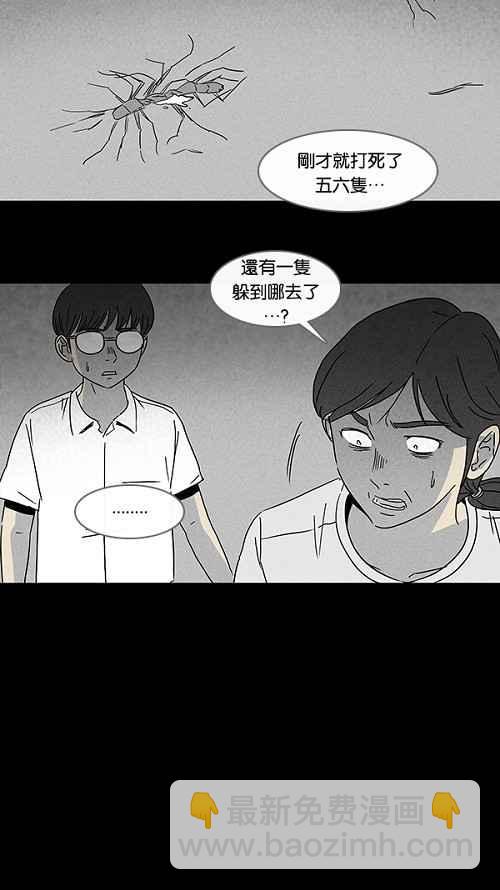 [第101话] 杰斯的笔 24