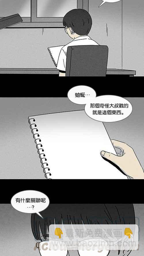 [第101话] 杰斯的笔 26