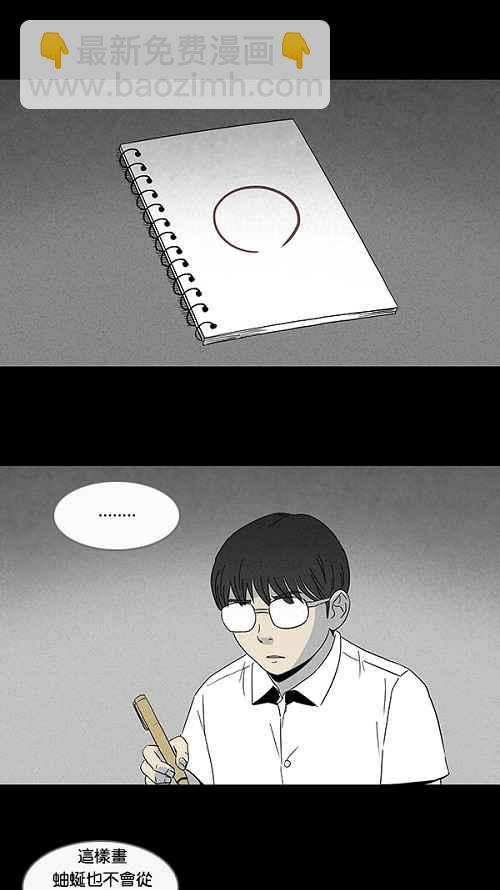 [第101话] 杰斯的笔 28