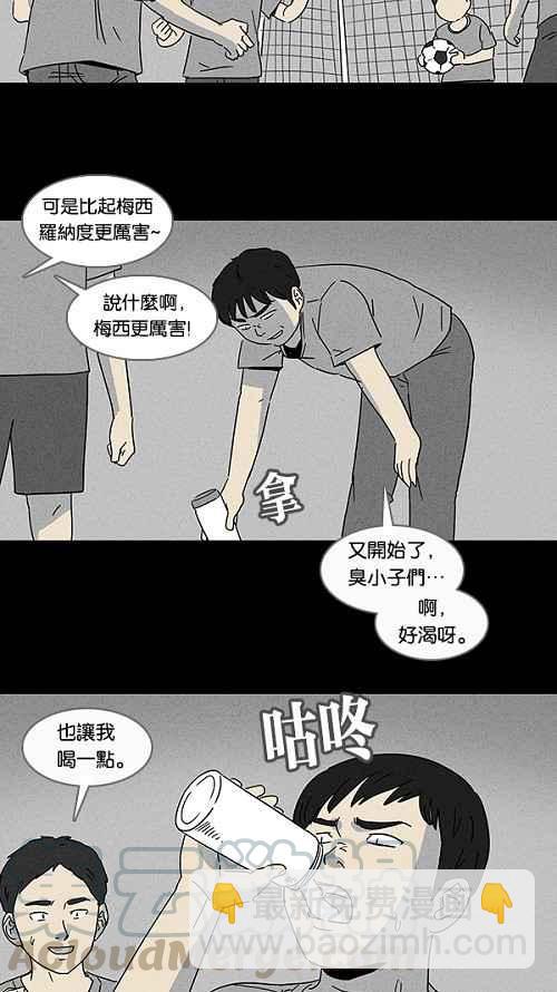 [第102话] 杰斯的笔 312