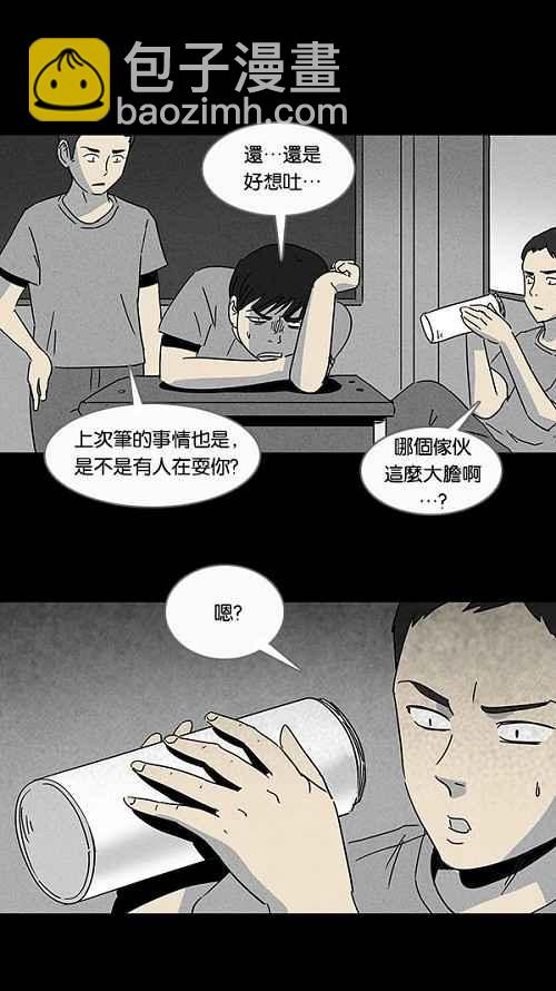 [第102话] 杰斯的笔 316