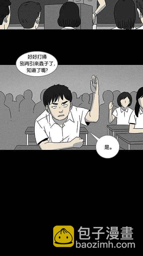 [第102话] 杰斯的笔 35