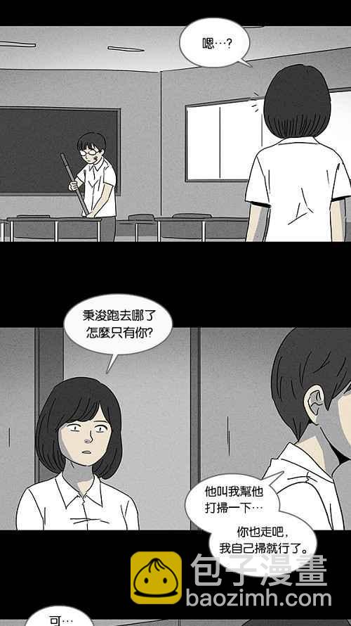 [第102话] 杰斯的笔 37