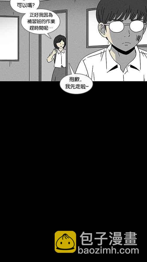 [第102话] 杰斯的笔 38