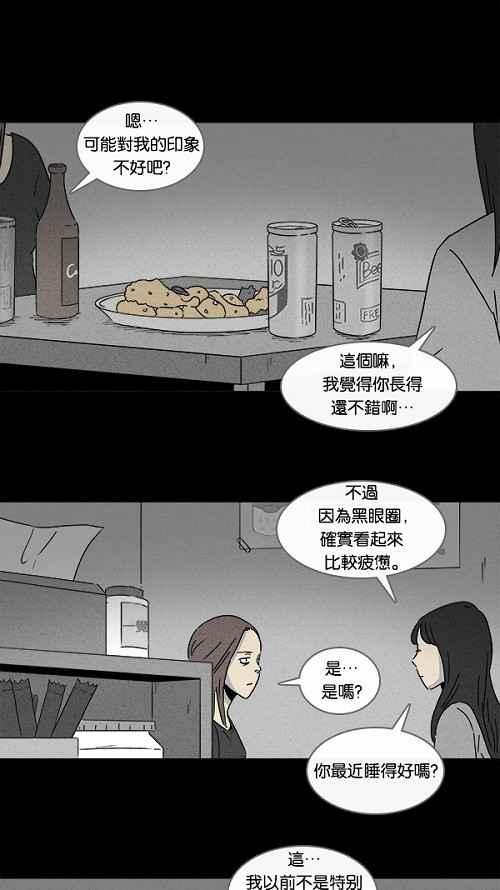 [第104话] 失眠1