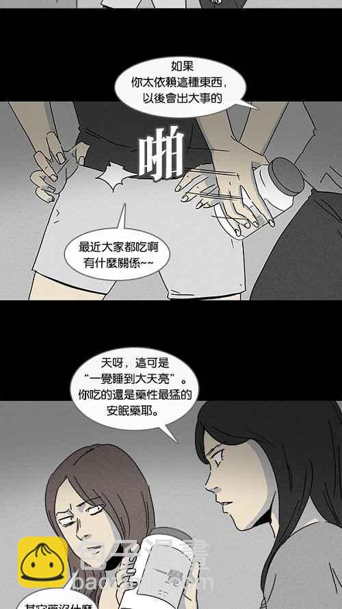 [第104话] 失眠10