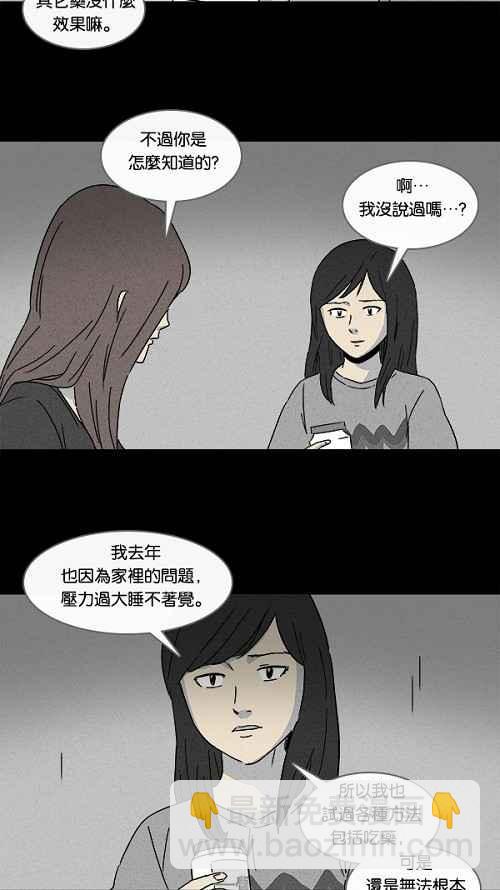 [第104话] 失眠11