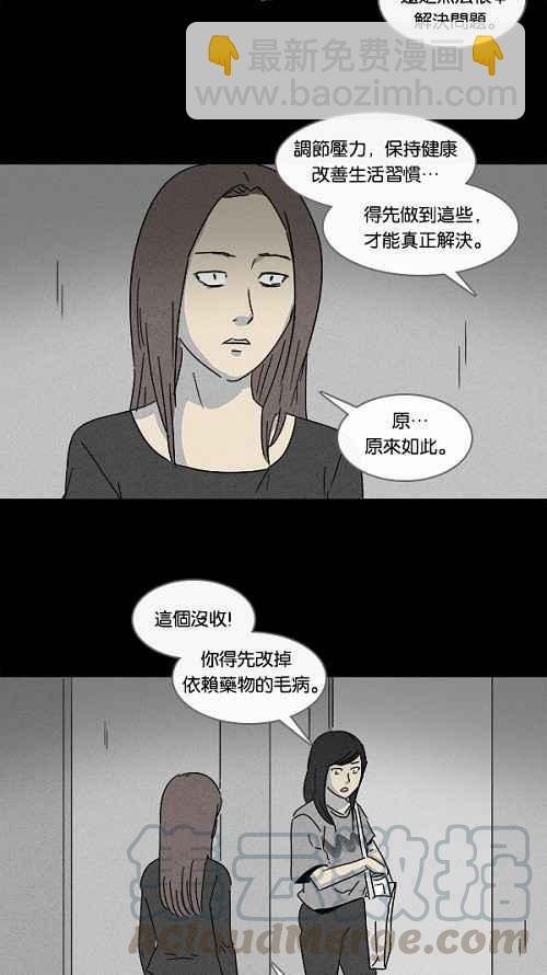 [第104话] 失眠12