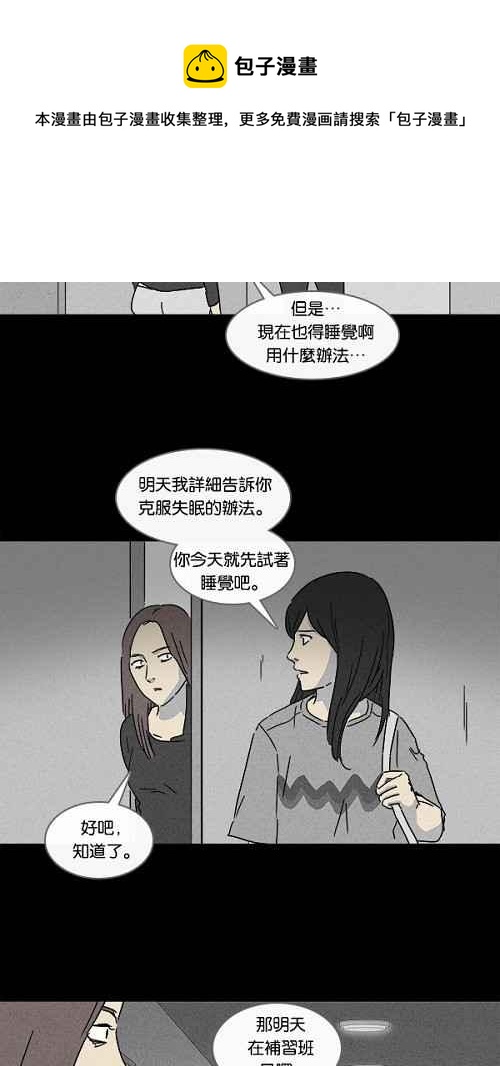 [第104话] 失眠13