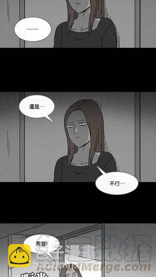 [第104话] 失眠15