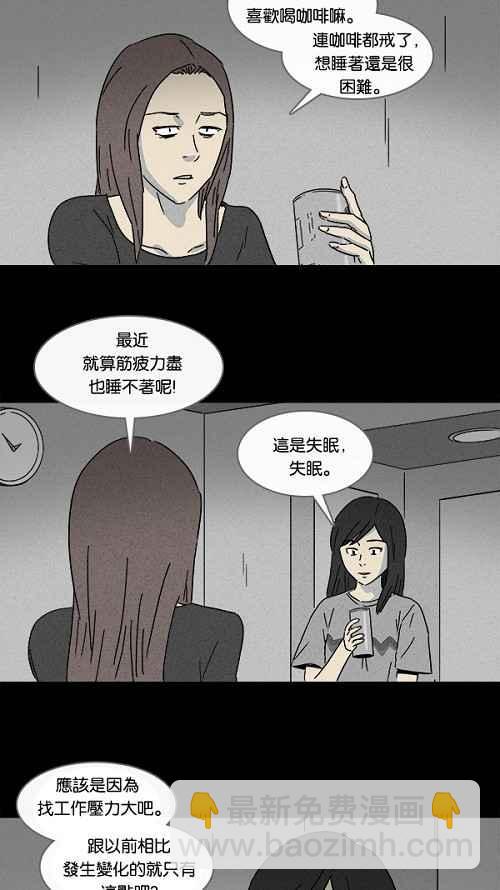 [第104话] 失眠2