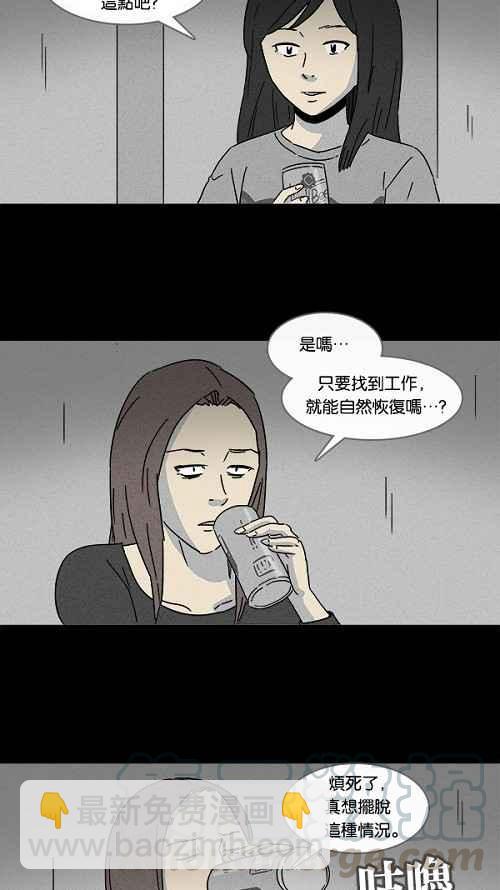 [第104话] 失眠3