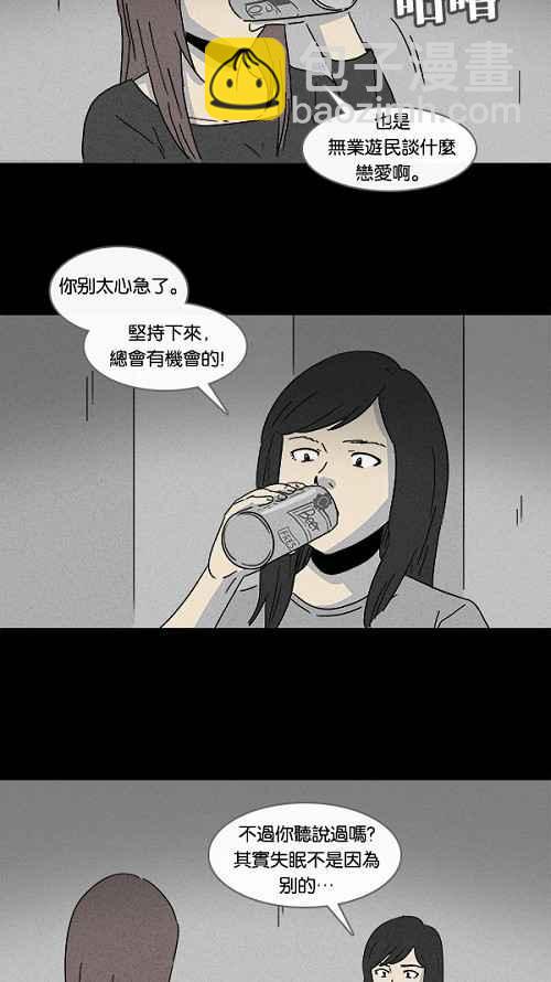 [第104话] 失眠4