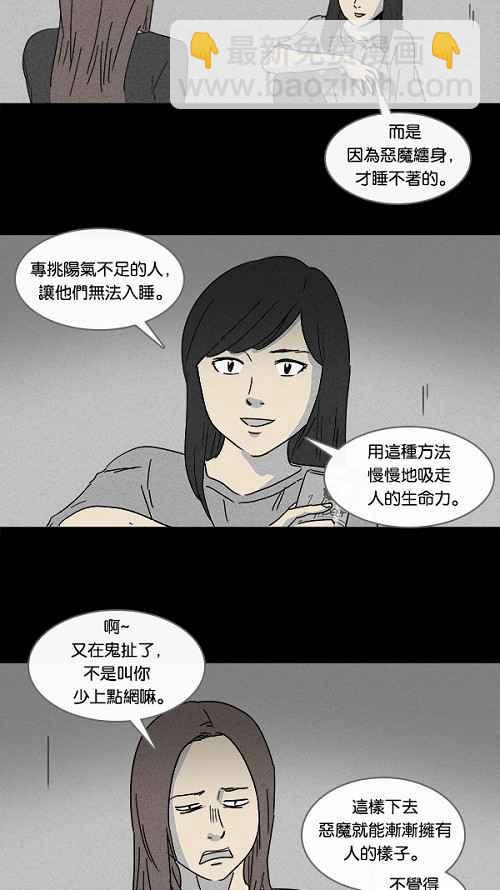 [第104话] 失眠5